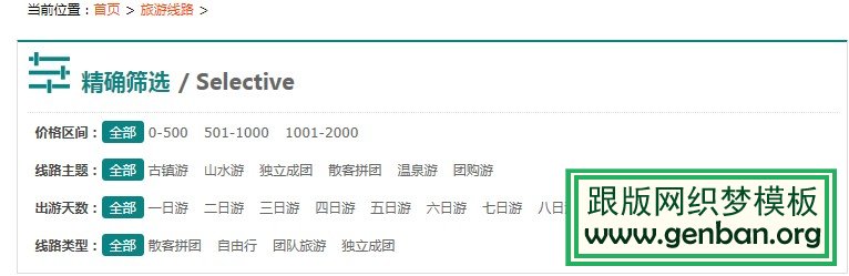 联动筛选单选功能 联动筛选单选功能