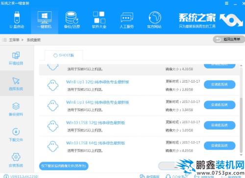 电脑重装系统教程 电脑重装系统教程