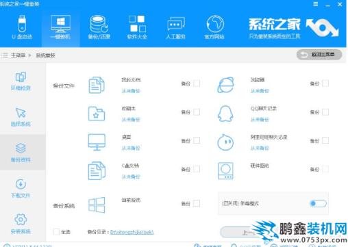 重装系统 重装系统