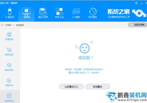 电脑重装系统教程 电脑重装系统教程