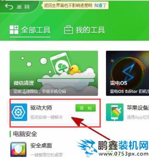 组建失败