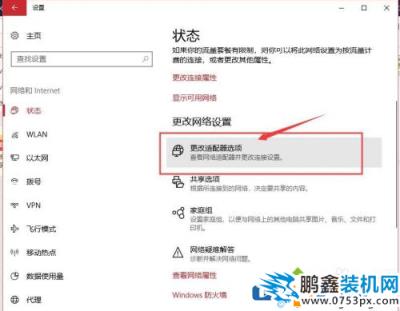 win10休眠后没有网怎么解决？