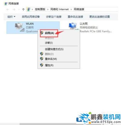 win10休眠后没有网怎么解决？