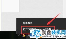 win10休眠后没有网怎么解决？