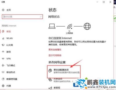 win10休眠后没有网怎么解决？