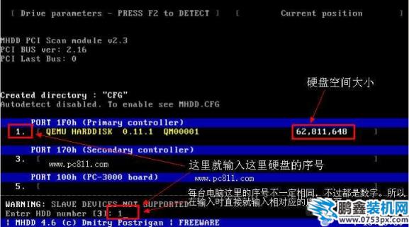 MHDD使用方法