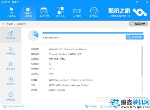 xp系统重装
