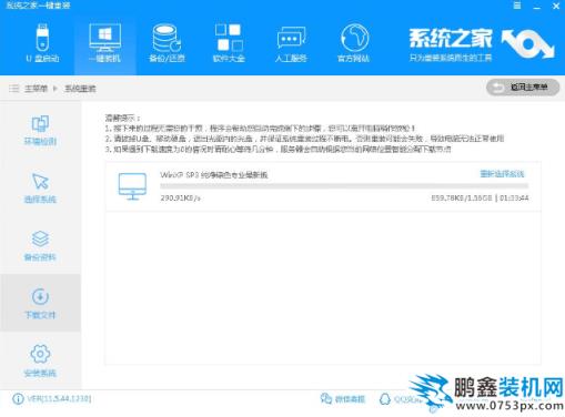 xp系统重装