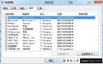 qqpctray.exe是什么进程？Win7系统关闭qqpctray.exe进程的方法