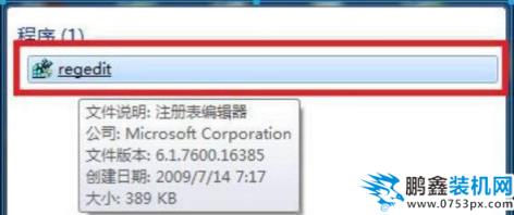 win7游戏无法全屏