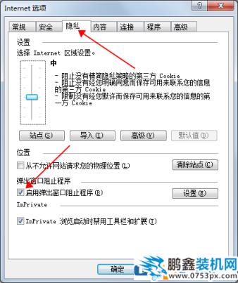 两招搞定win7系统IE浏览器自动跳出网页