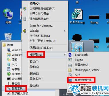 怎么用快捷键