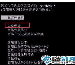显卡驱动蓝屏修复方法