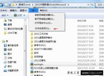 怎么显示文件格式后缀名？显示所有文件类型的扩展名方法