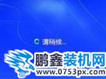 开机登录