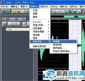 CoolEdit怎么消除噪音？CoolEdit消除环境噪声的方法