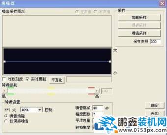 CoolEdit怎么消除噪音？CoolEdit消除环境噪声的方法