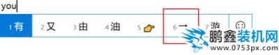 电脑键盘怎么打出箭头？