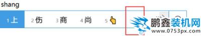 电脑键盘怎么打出箭头？