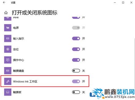 Win10的Windows lnk工作区怎么用？