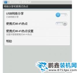 usb