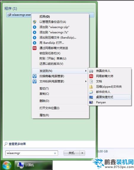 win7扫描仪在哪里 win7扫描仪在哪里