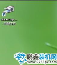 win7扫描仪在哪里 win7扫描仪在哪里