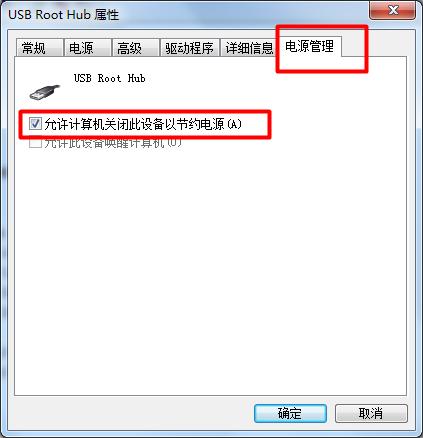 电脑USB接口没反应怎么办 主机USB接口不能用解决方法