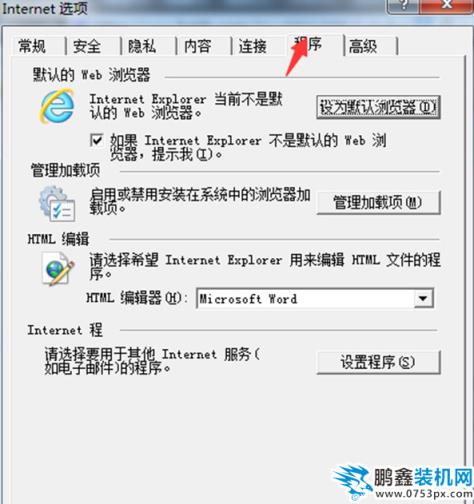 默认浏览器 默认浏览器