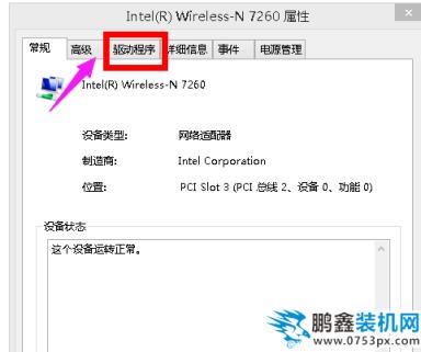网络连不上