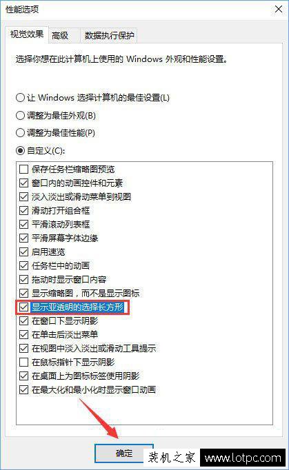 Win10系统下如何调出图标选中蓝色方框效果？
