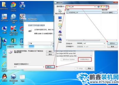 连接打印机