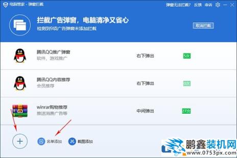 教你彻底关闭wps弹窗广告以及取消wps热点推送