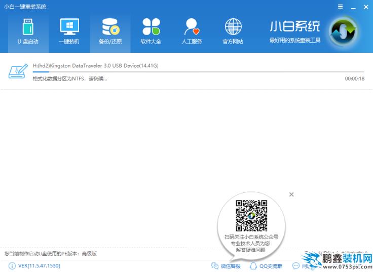 制作u盘启动盘
