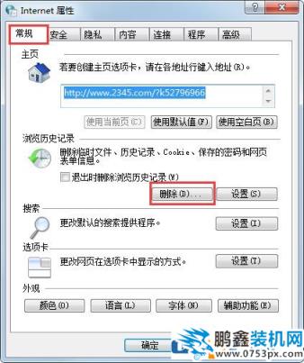 Win7系统玩CF时出现提示“CF File Watcher”怎么解决？