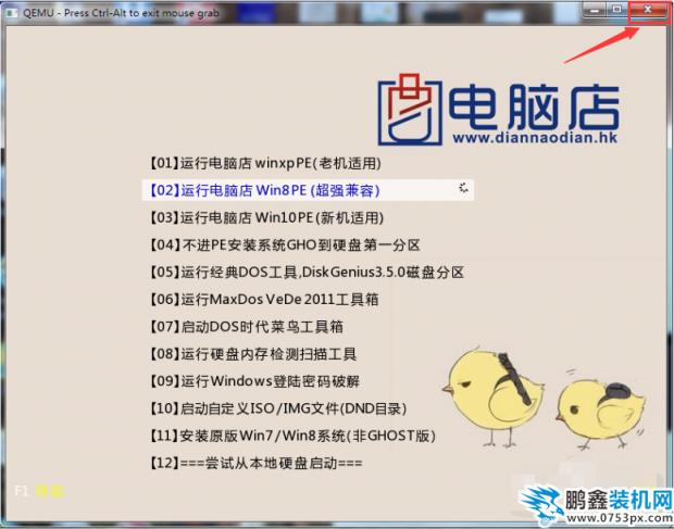 启动盘