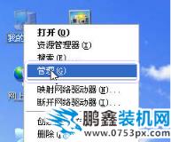 硬盘分区教程 硬盘分区教程