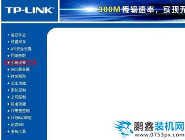 wlan密码