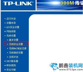wlan密码
