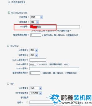 修改密码