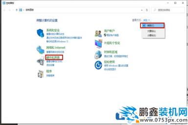电脑提示没有插耳机或者扬声器设备是怎么回事？