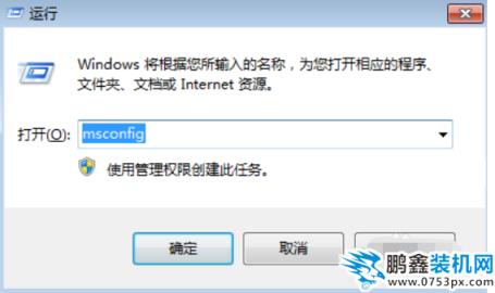 开机启动项