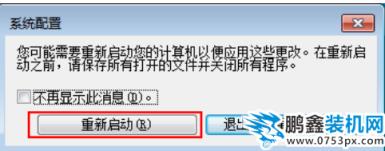 电脑开机项