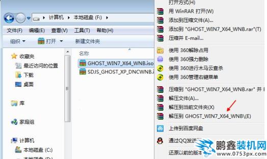 硬盘安装win7 硬盘安装win7