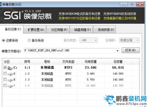 装系统 装系统