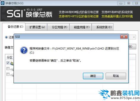 硬盘安装win7 硬盘安装win7