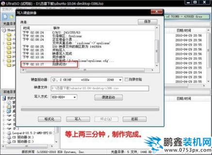 u盘安装Ubuntu