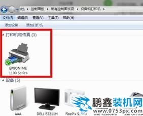 打印机 打印机
