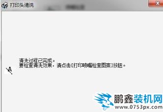 清洗打印机 清洗打印机