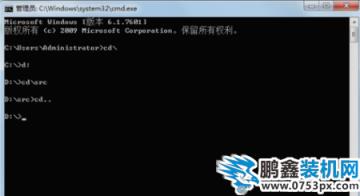进入和退出D盘文件夹